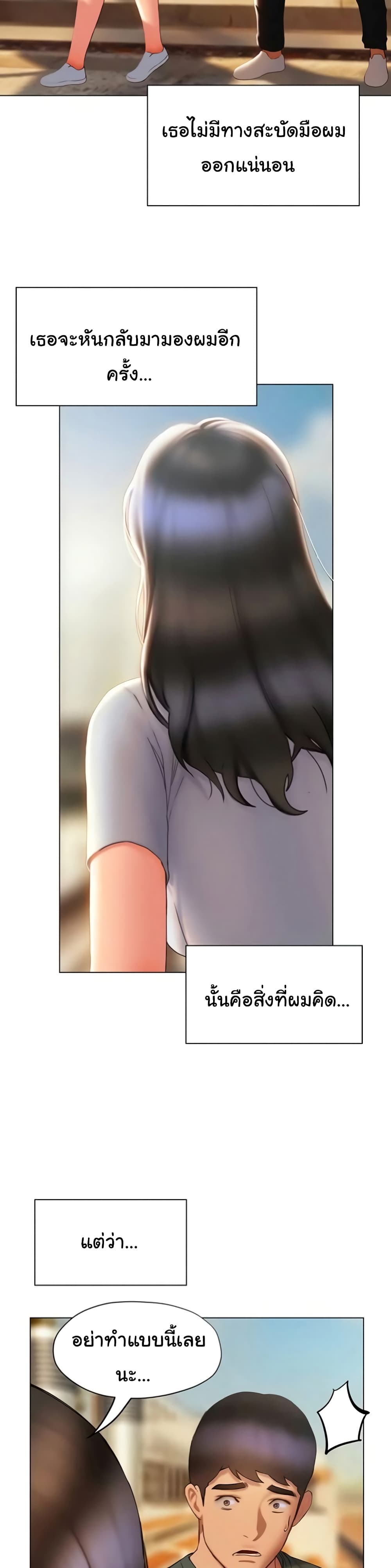 Understanding of Flirting ตอนที่ 38 (32)