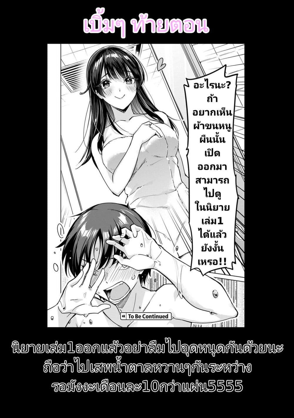 Ryoushin no Shakkin wo Katagawari 9 11