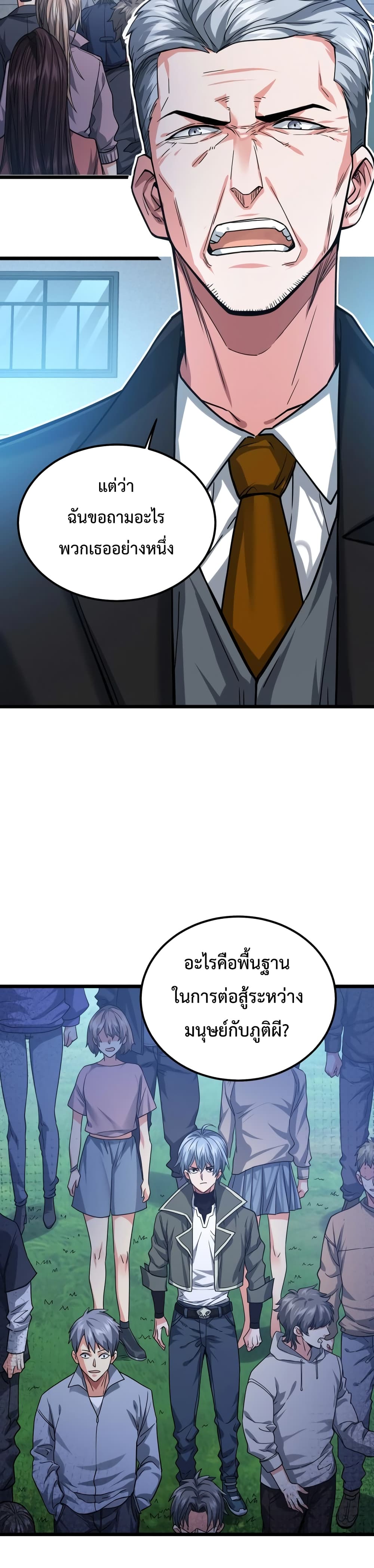 There’s a Ghost Within Me ตอนที่ 2 (8)