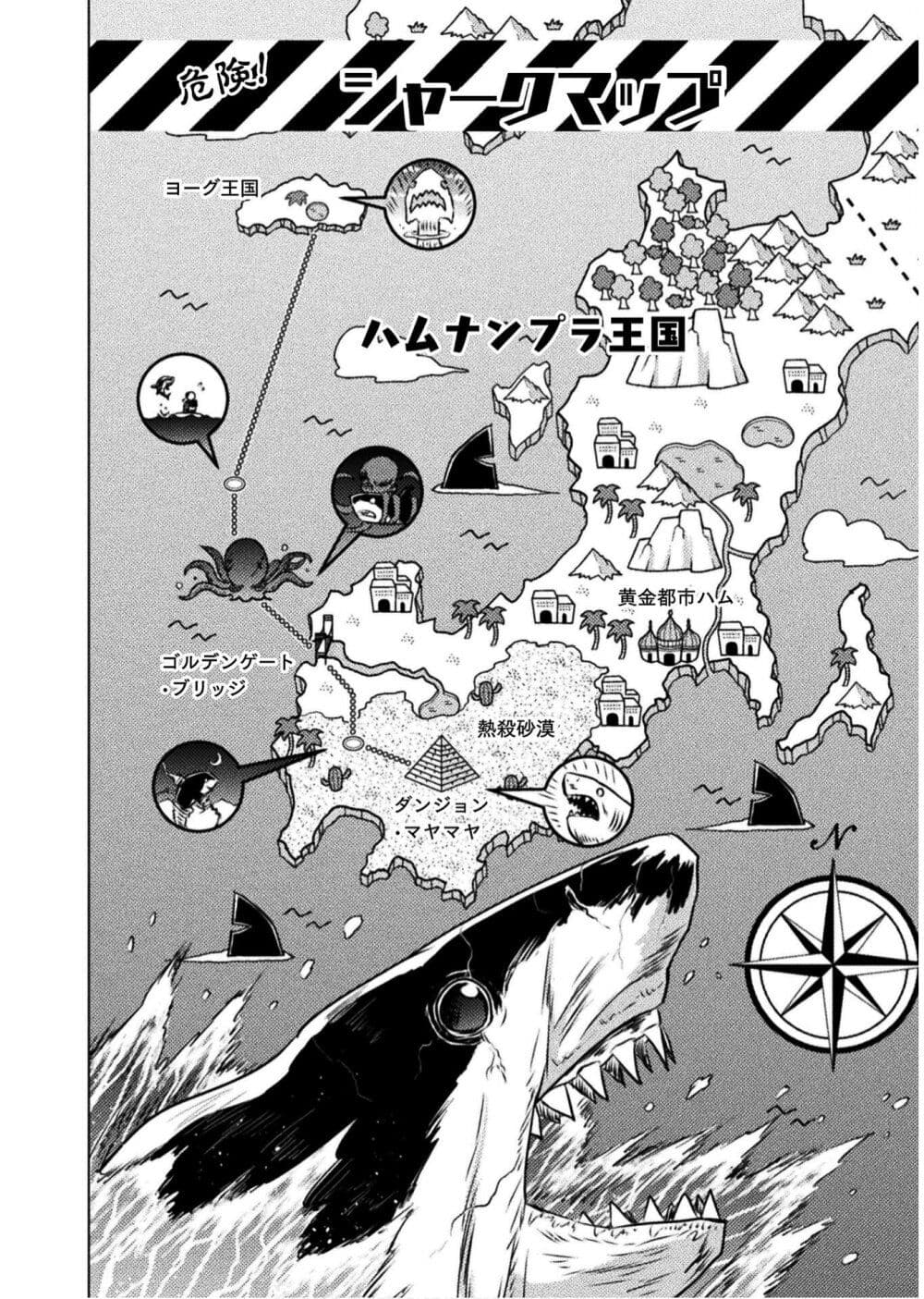 Isekai Kuimetsu no Same ตอนที่ 15 (1)