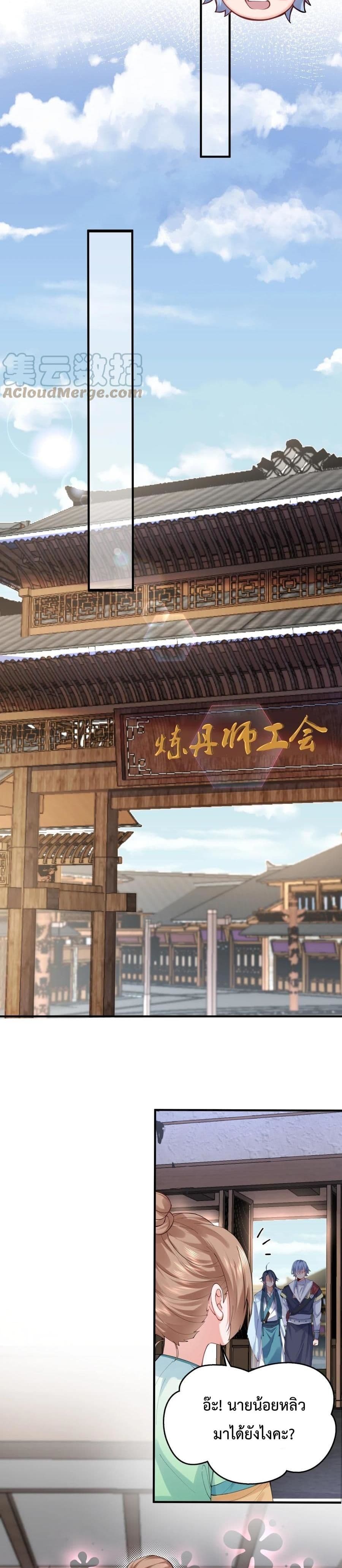 Am I Invincible 54 (5)