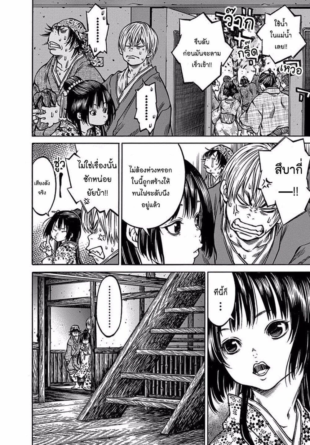 Ateya no Tsubaki 74 14