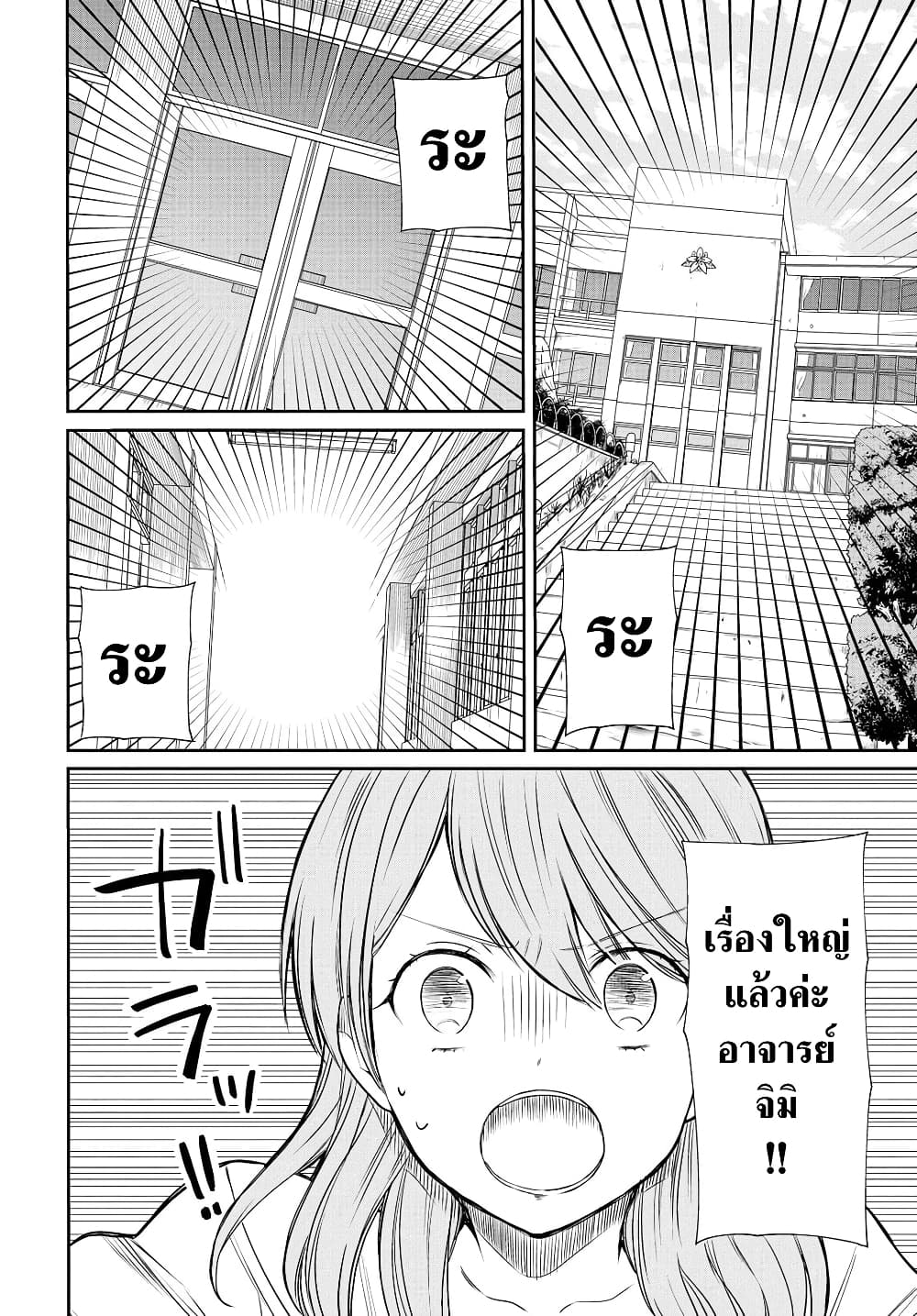 1 nen A gumi no Monster ตอนที่ 4 (14)