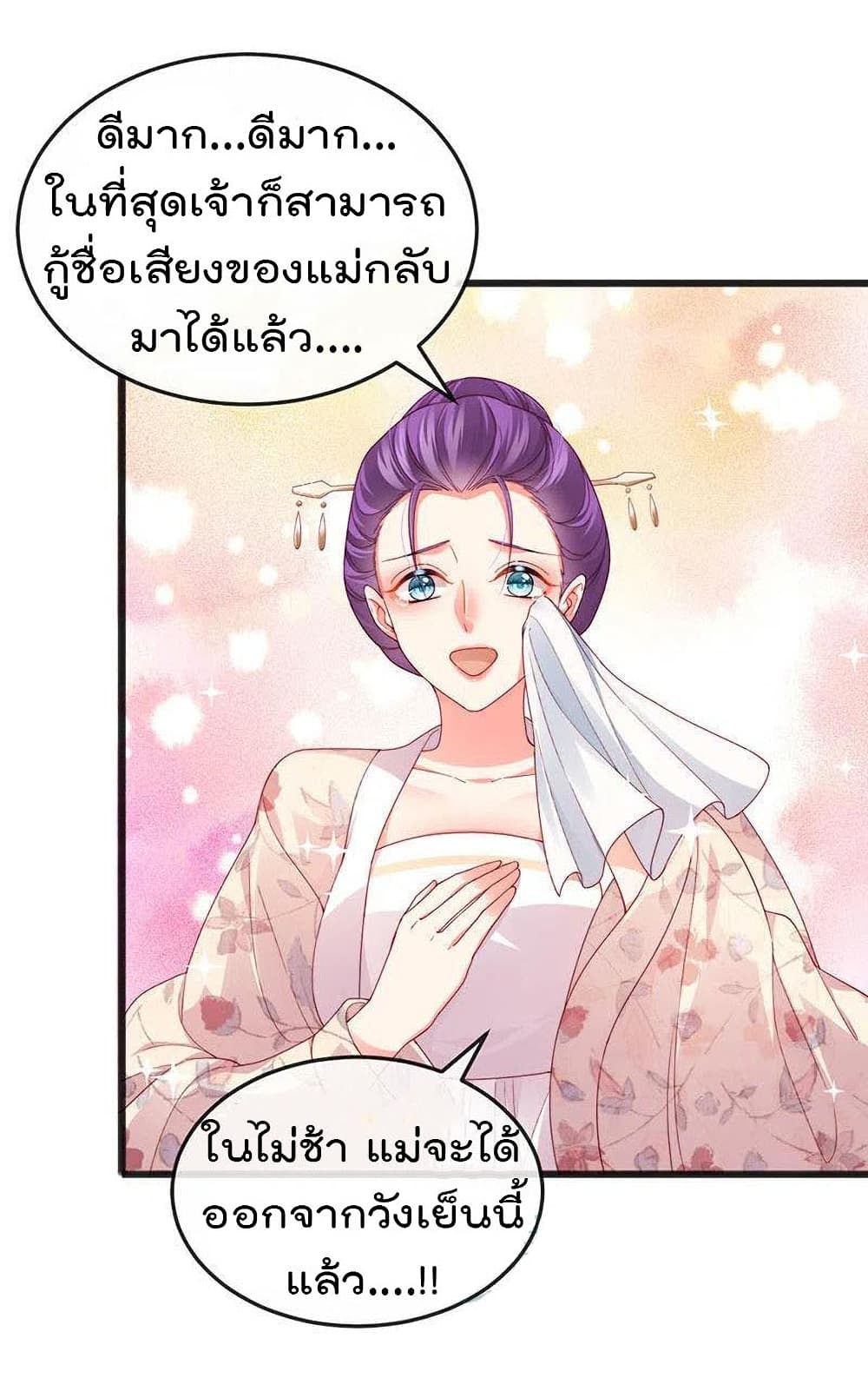 One Hundred Ways to Abuse Scum เธ•เธญเธเธ—เธตเน 47 (13)