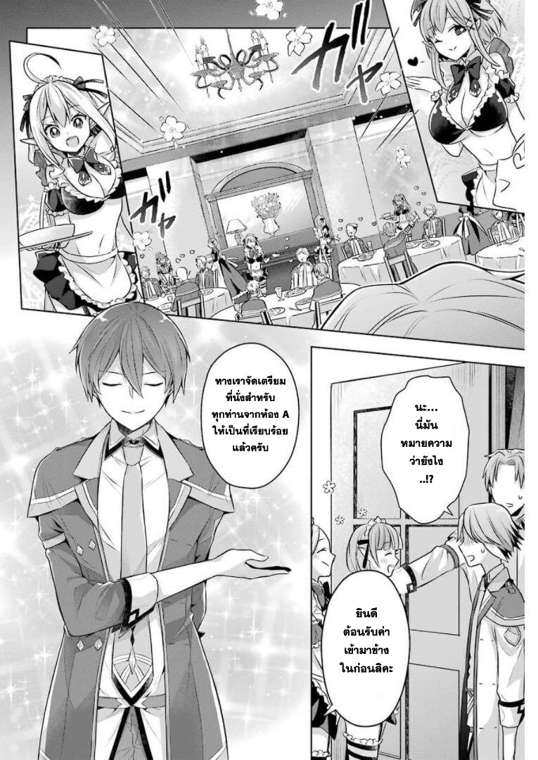 Shijou Saikyou no Daimaou, Murabito A ni Tensei suru 27 (10)