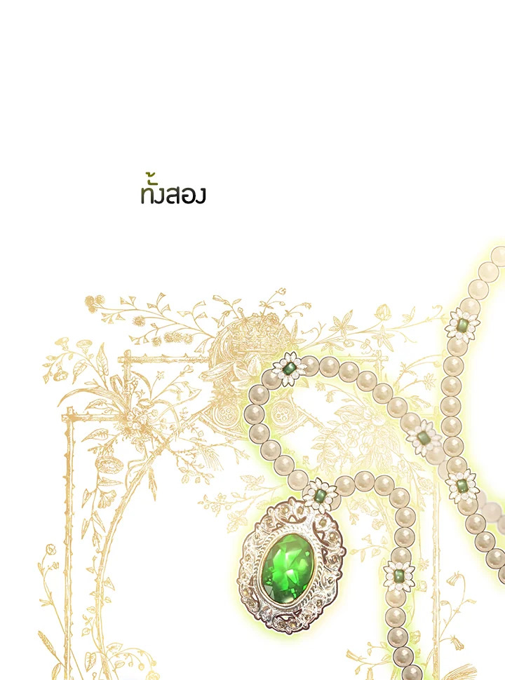 The Taming of the Tyrant 48 73