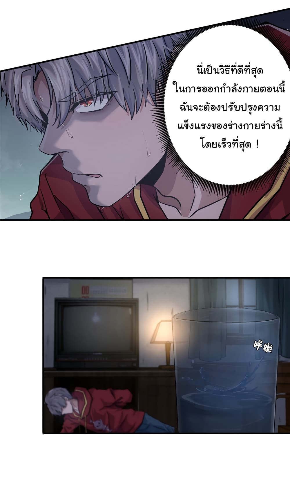 Live Steadily, Donโ€t Wave เธ•เธญเธเธ—เธตเน 4 (51)