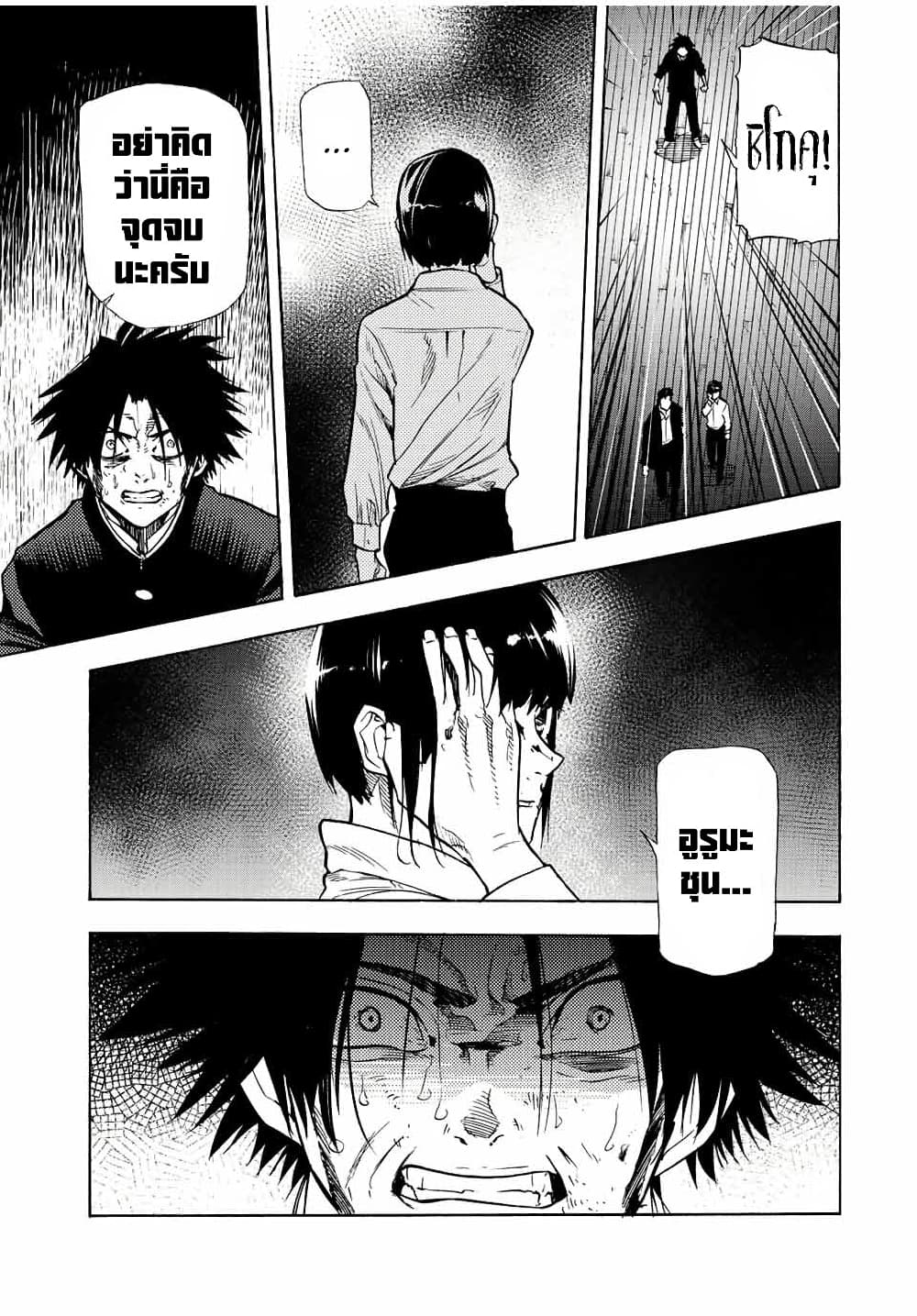 Juujika no Rokunin à¸à¸²à¸‡à¹€à¸‚à¸™à¸ªà¸µà¸Šà¸²à¸” 86 (3)