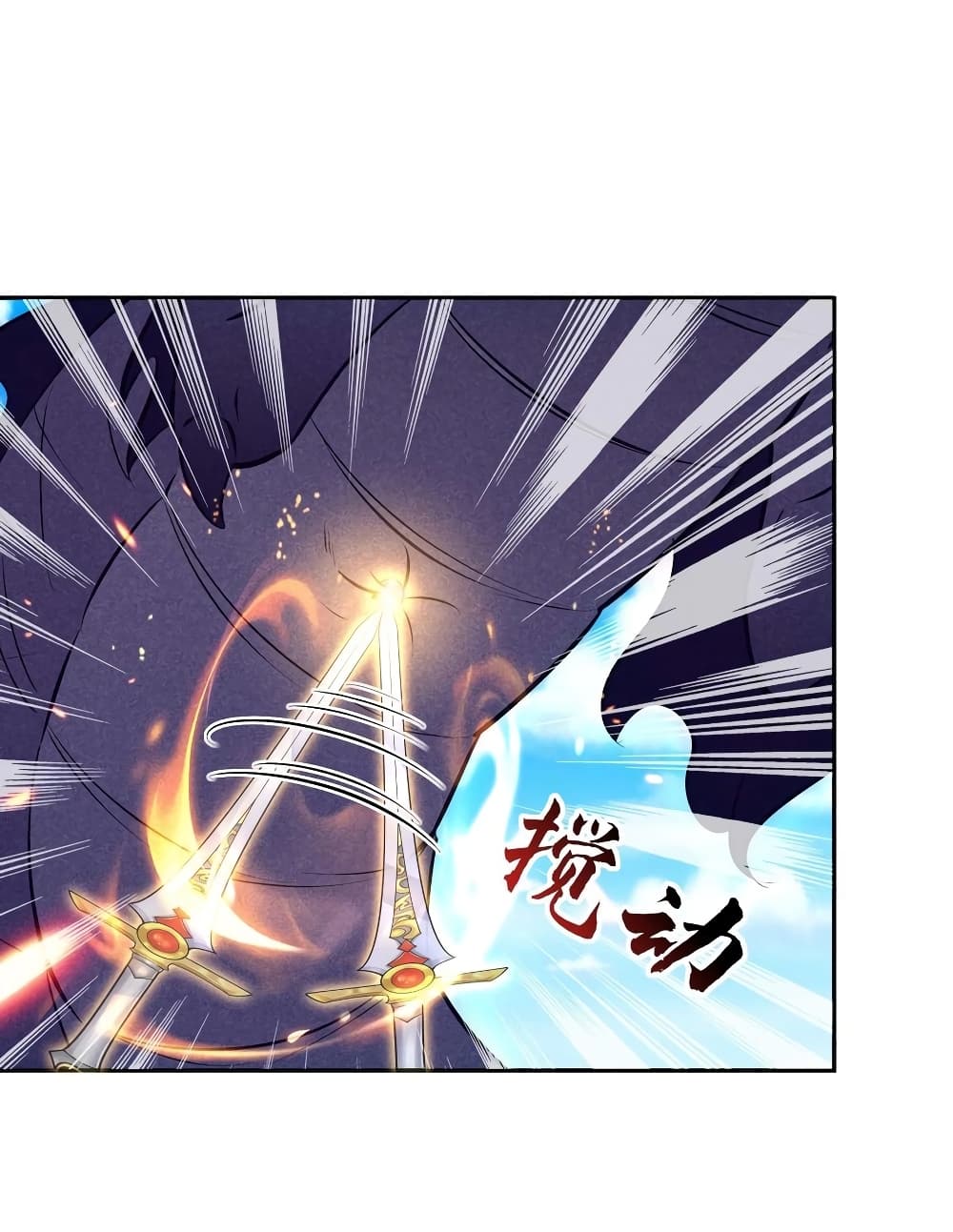 This Villain Has a Little Conscience, But Not Much! ตอนที่ 88 (12)