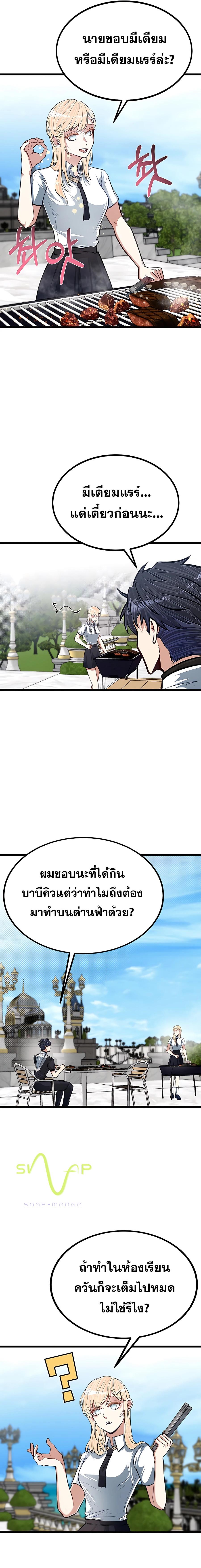 The Little Brother Is the Academy’s Hotshot ตอนที่ 22 12
