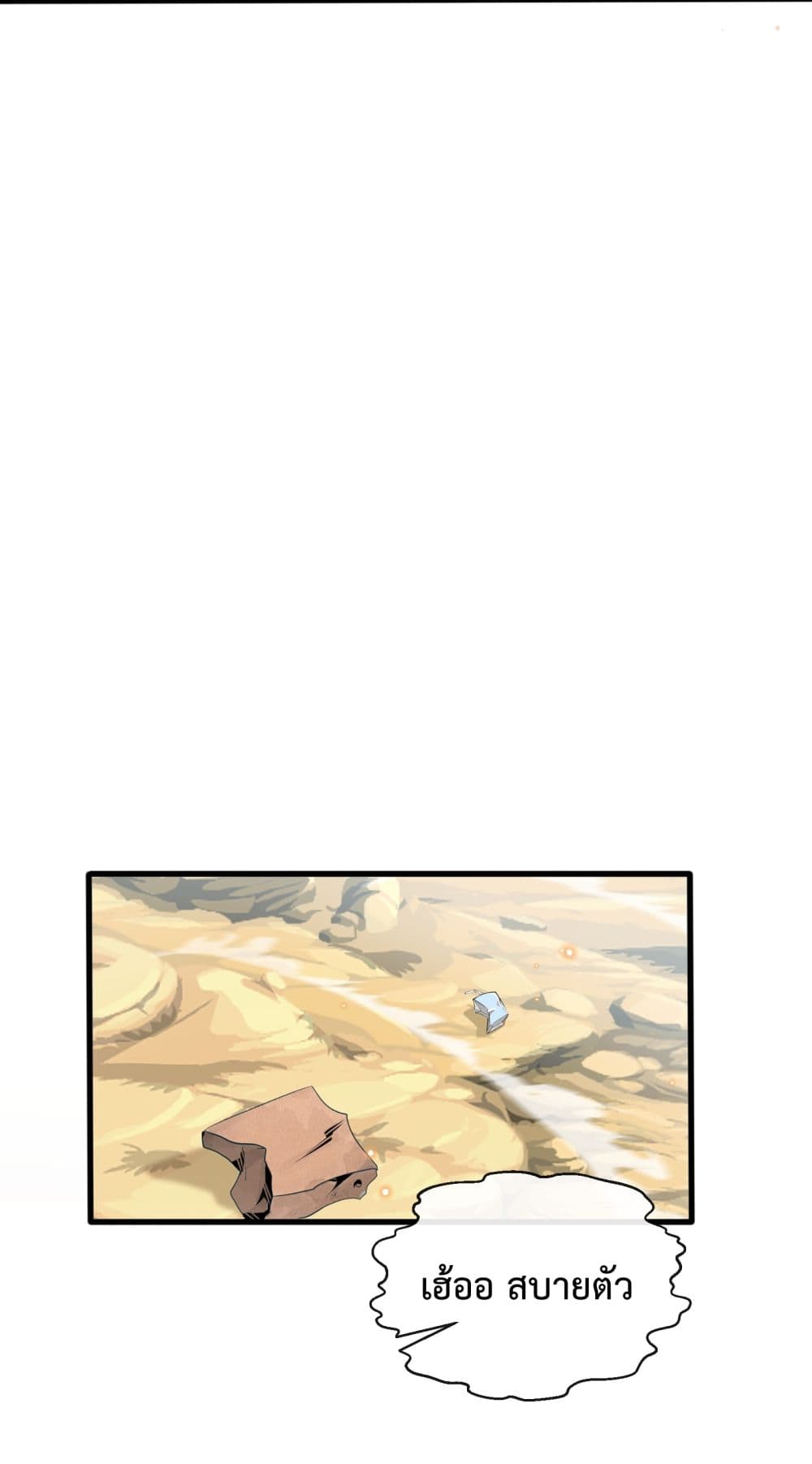 Although I Obtained A Rare Profession, Iâ€™m Being Hunt Down By The Whole Server 3 (6)