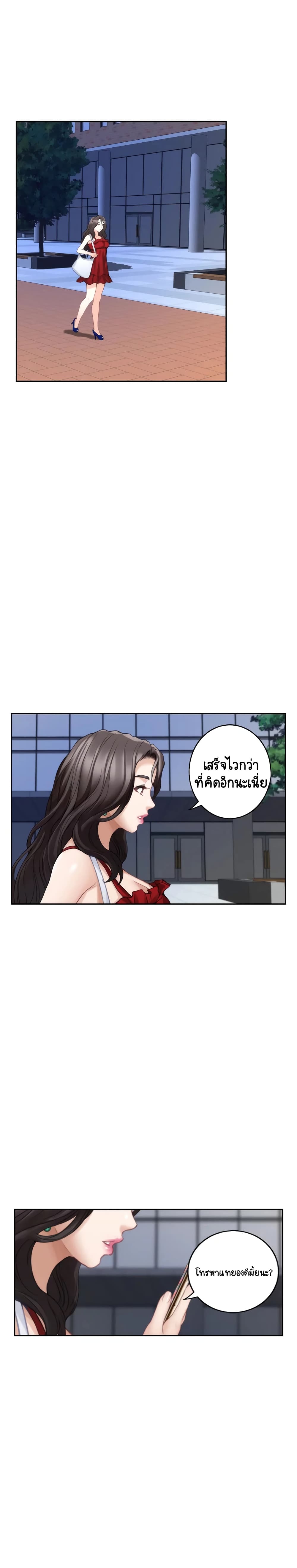 S Mate ตอนที่ 33 (19)
