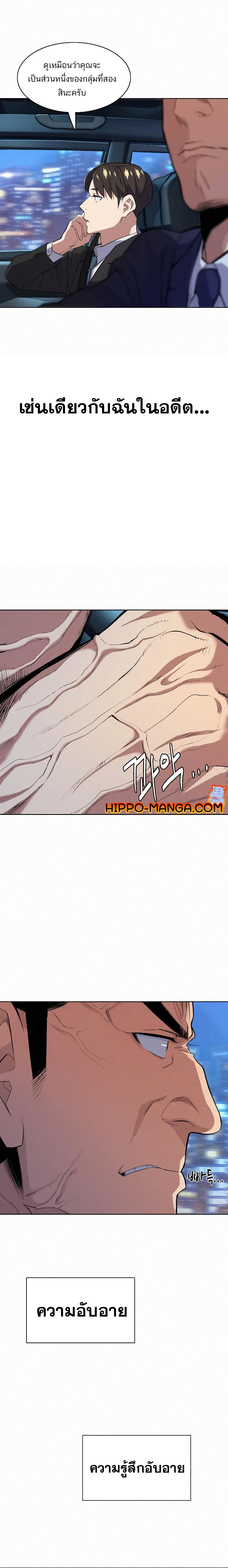 reborn rich ¦ ¦++F 17.23 hippo manga