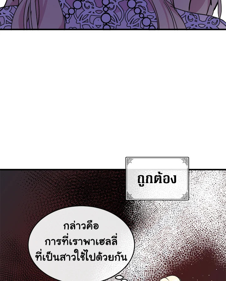 The Villainess Lives Twice 85 102