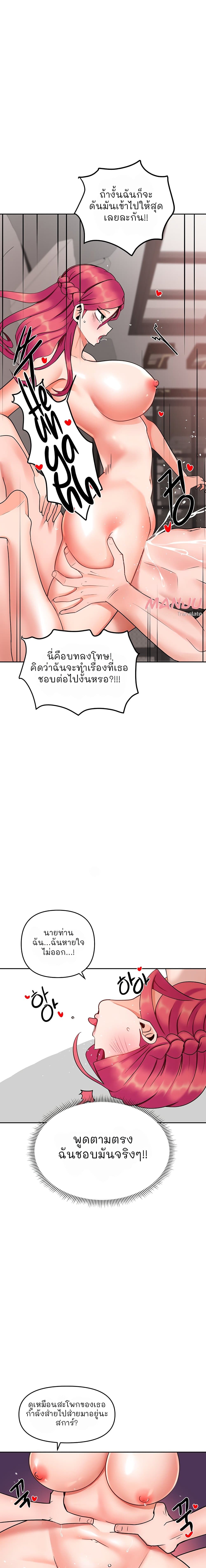 The Hypnosis App Was Fake 10 (7)