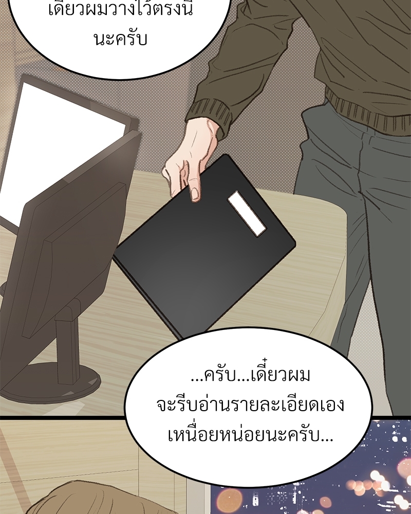 เขตห้ามรักฉบับเบต้า 44 006