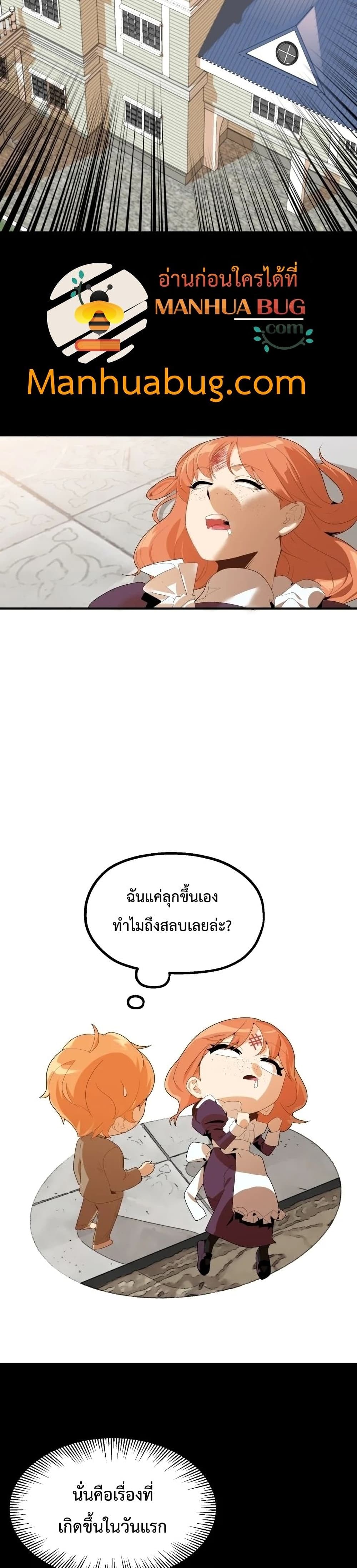 Youngest Scion of the Mages ตอนที่ 1 (13)