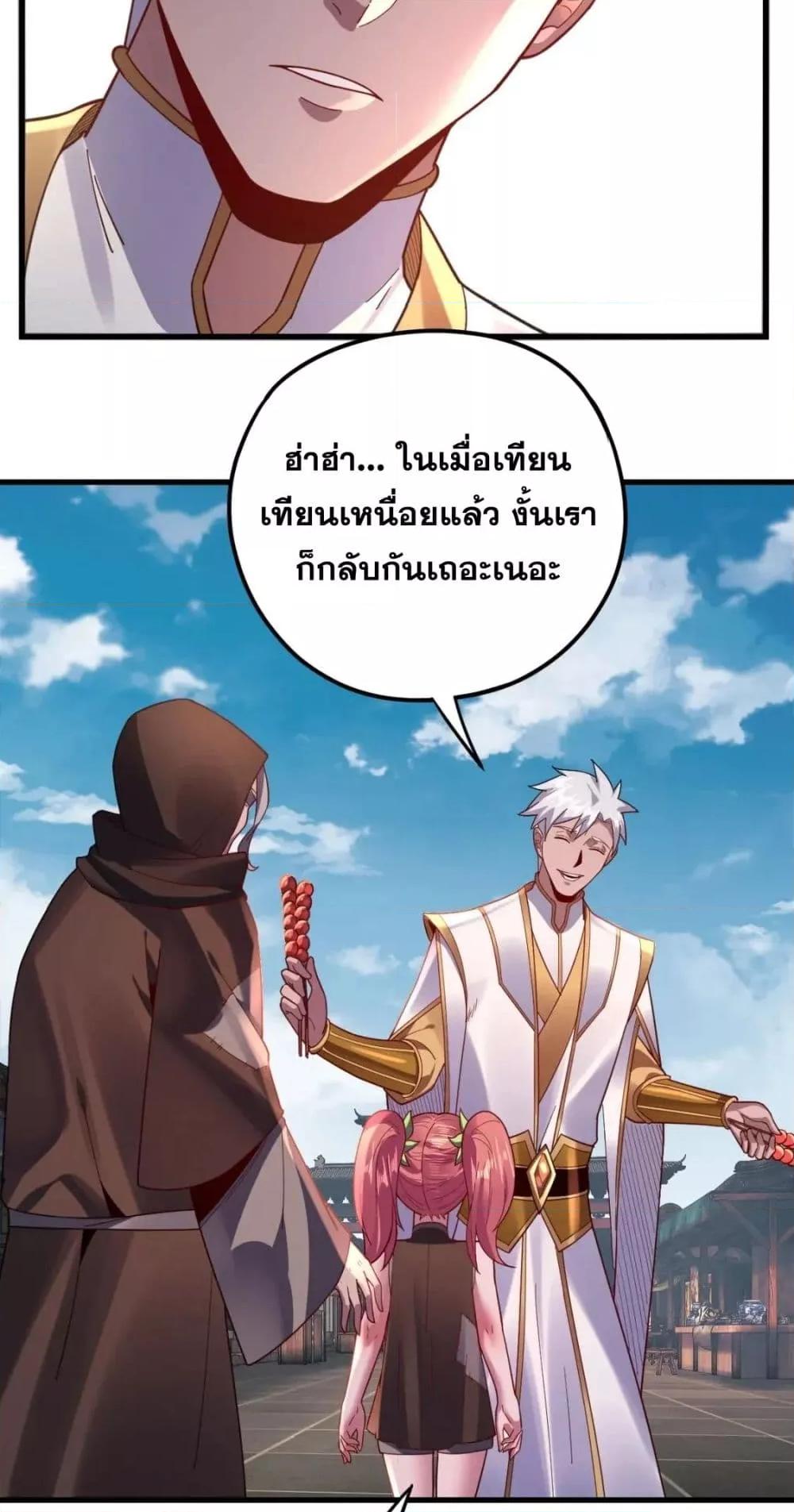I Am the Fated Villain 108 35