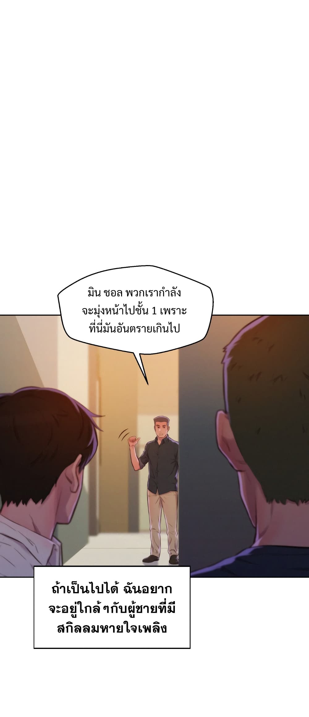 3CM Hunter à¸•à¸­à¸™à¸—à¸µà¹ˆ 3 (29)