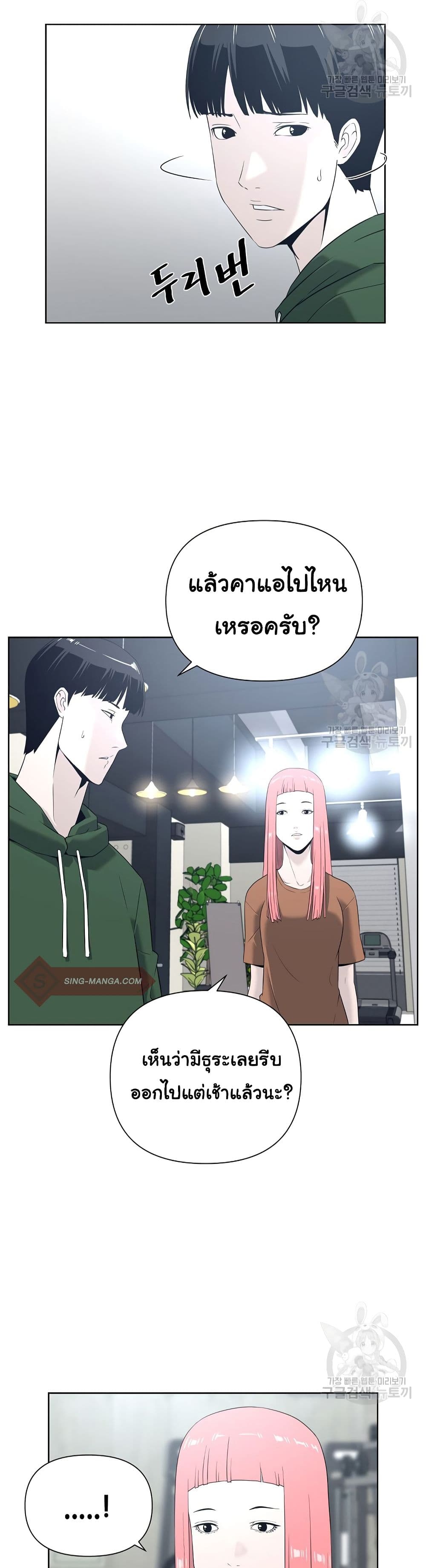 Superhuman ตอนที่ 5 (38)