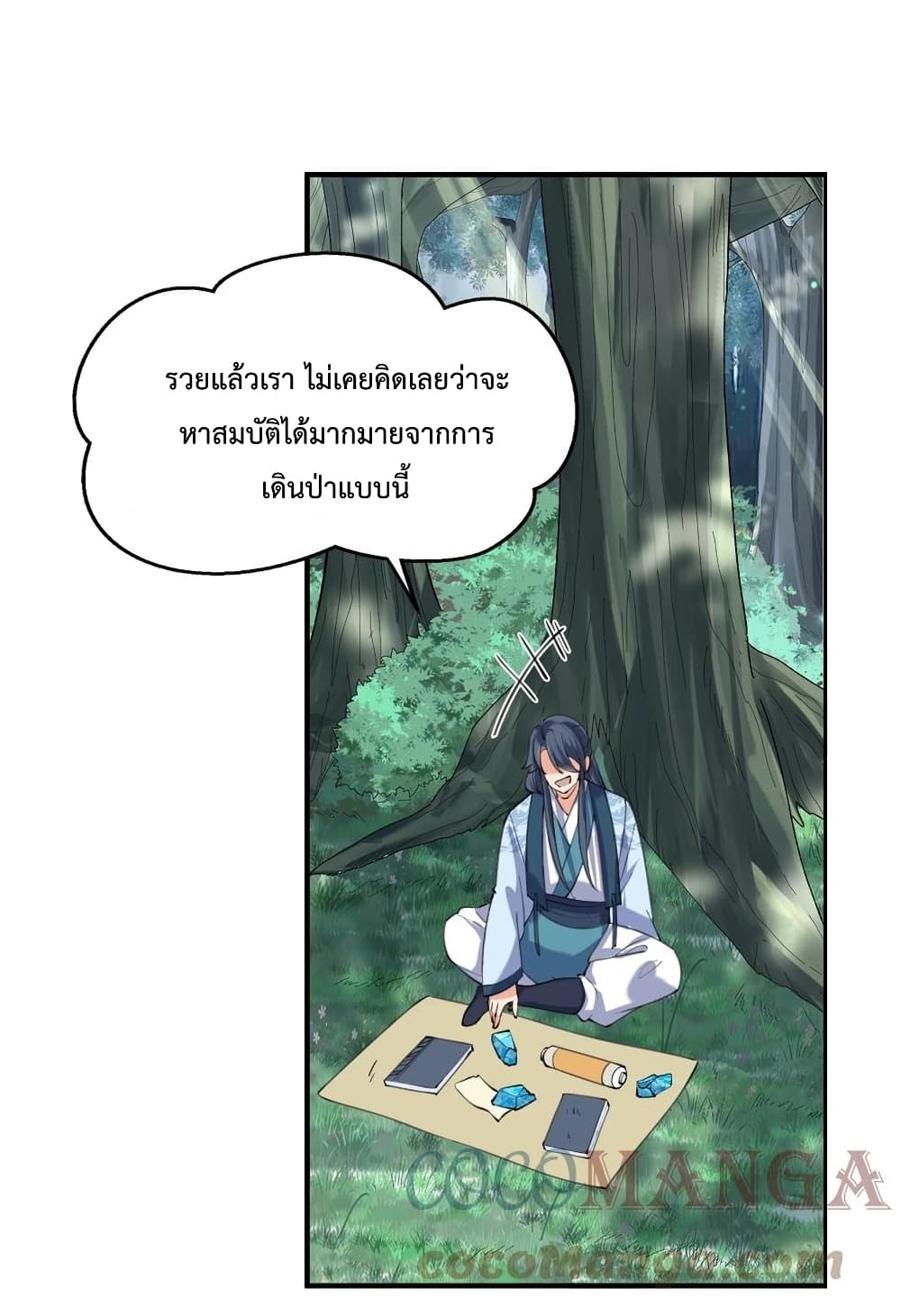 Am I Invincible 61 (19)