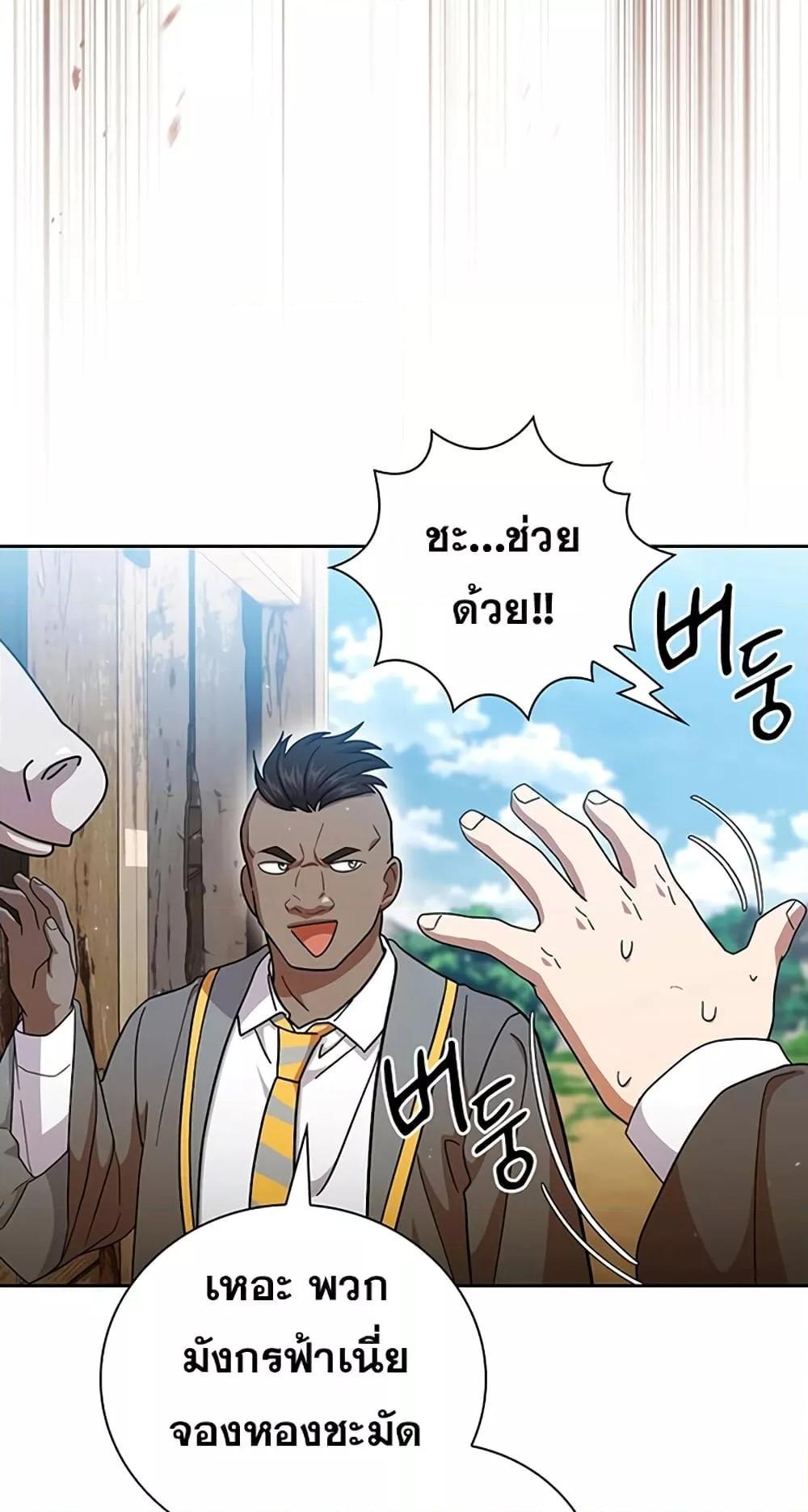Life of a Magic Academy Mage 35 76