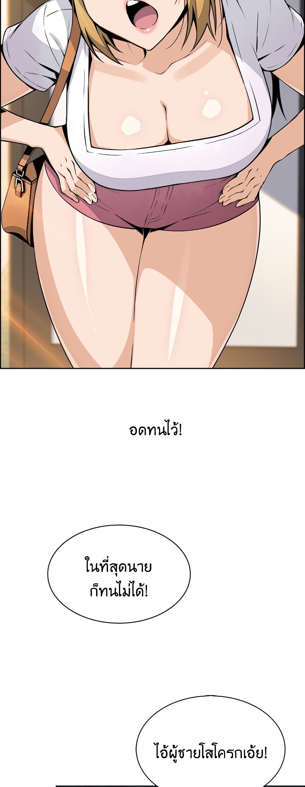 Tofu Shop Beauties เธ•เธญเธเธ—เธตเน 19 (6)