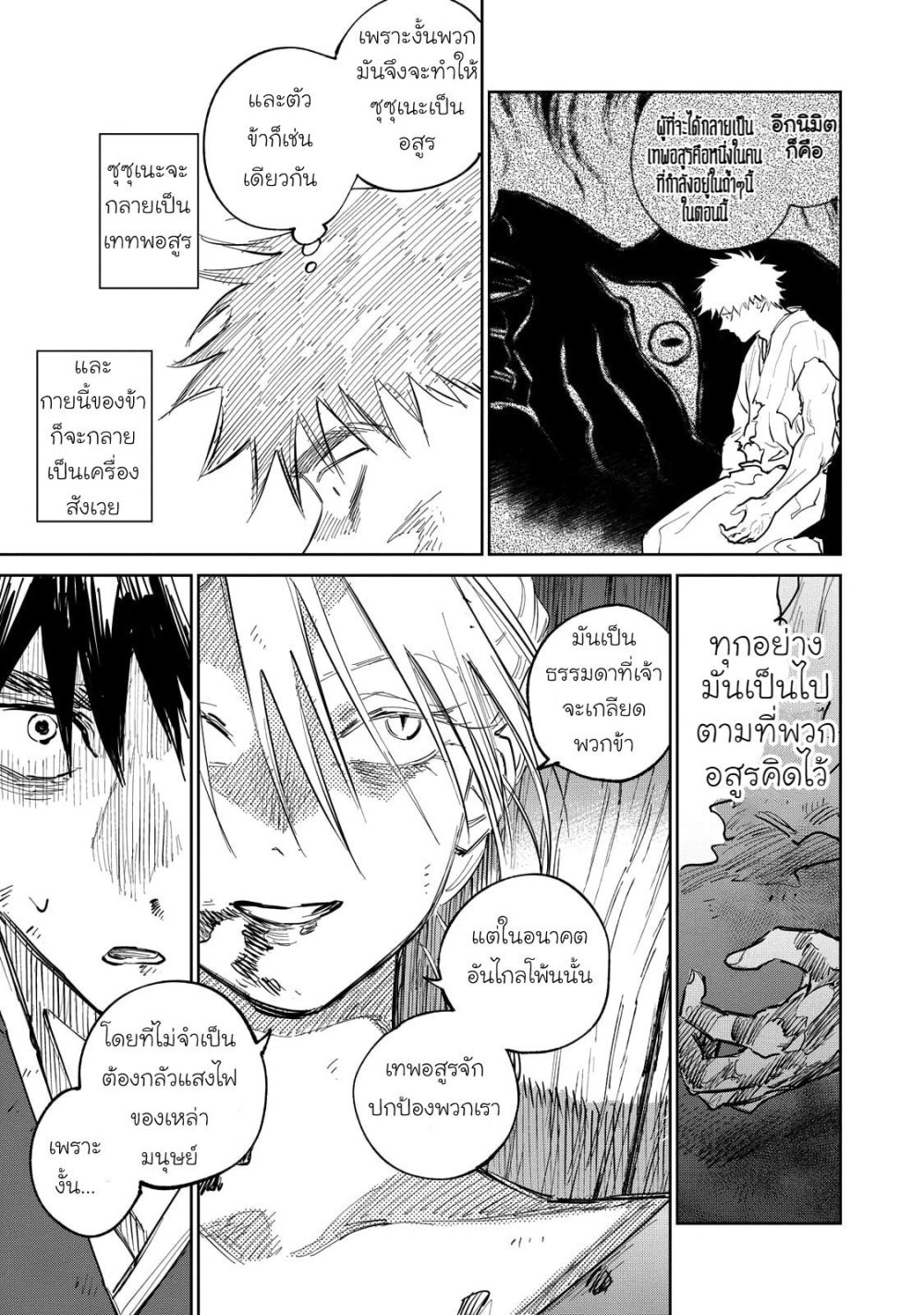 Kijin Gentoushou 9 (24)