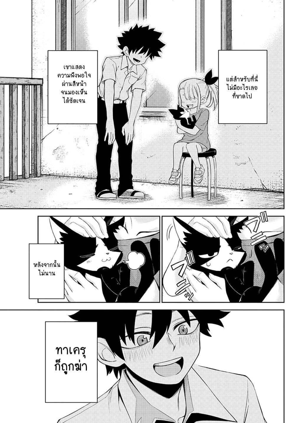 Tatari ตอนที่ 1 (14)