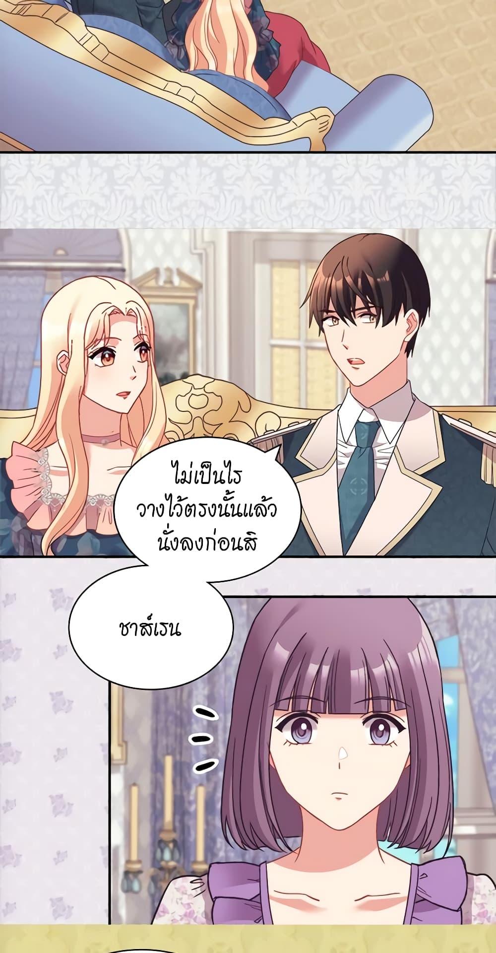 What It Takes to Be a Villainess 144 20