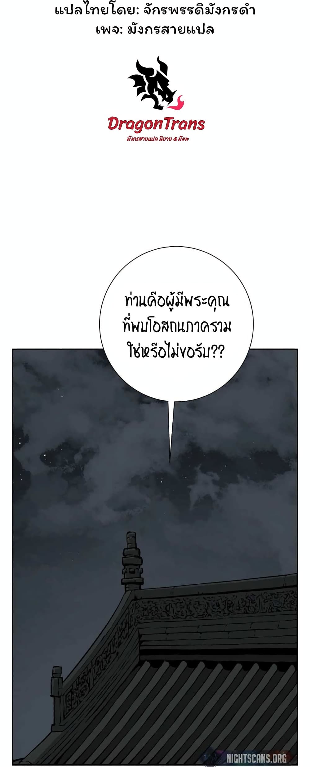 Tales of A Shinning Sword à¸•à¸­à¸™à¸—à¸µà¹ˆ 32 (17)