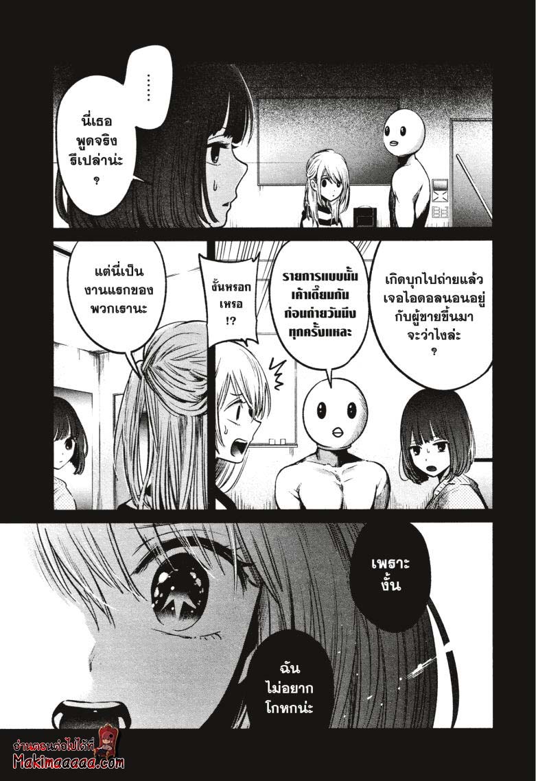 Oshi No Ko 22 (13)