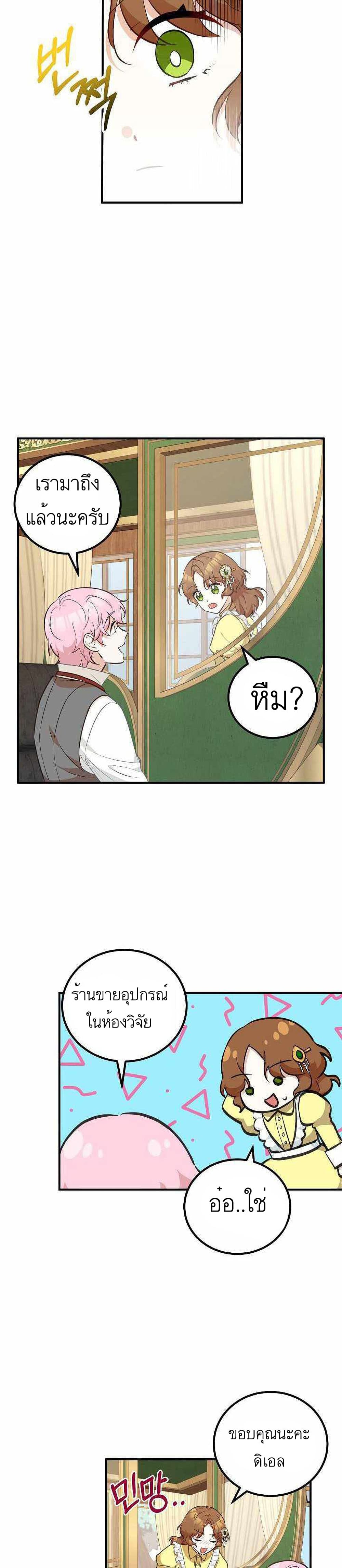 Doctor Resignation ตอนที่ 14 (16)