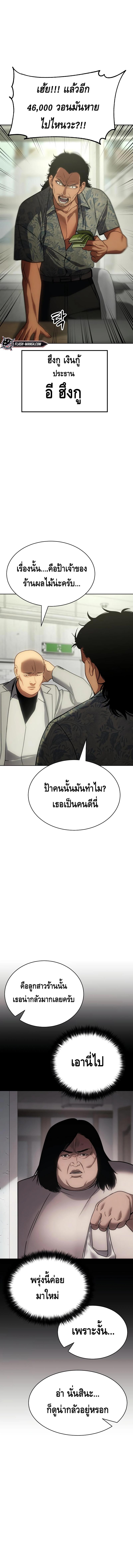 Baek XX 21 11
