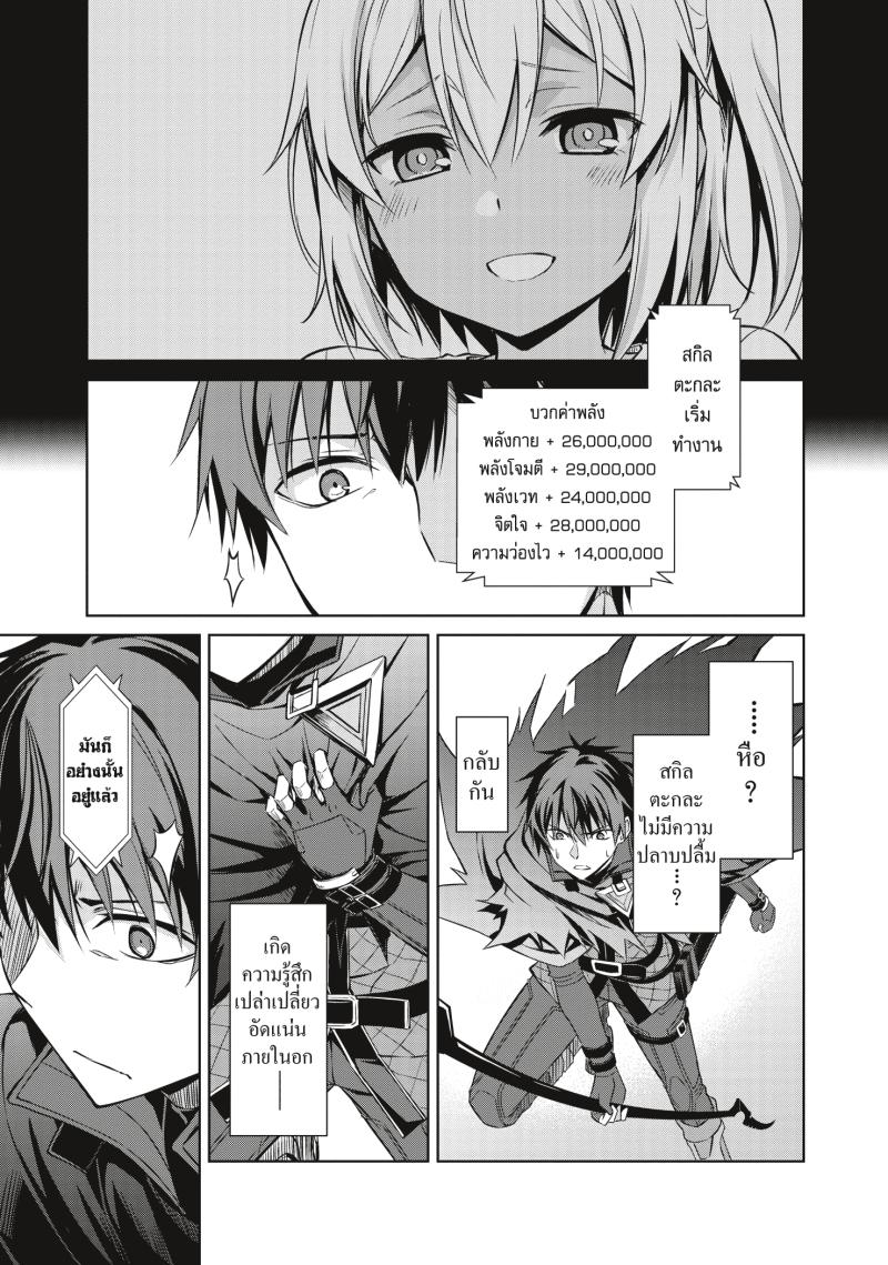 Berserk of Gluttony 21 (25)