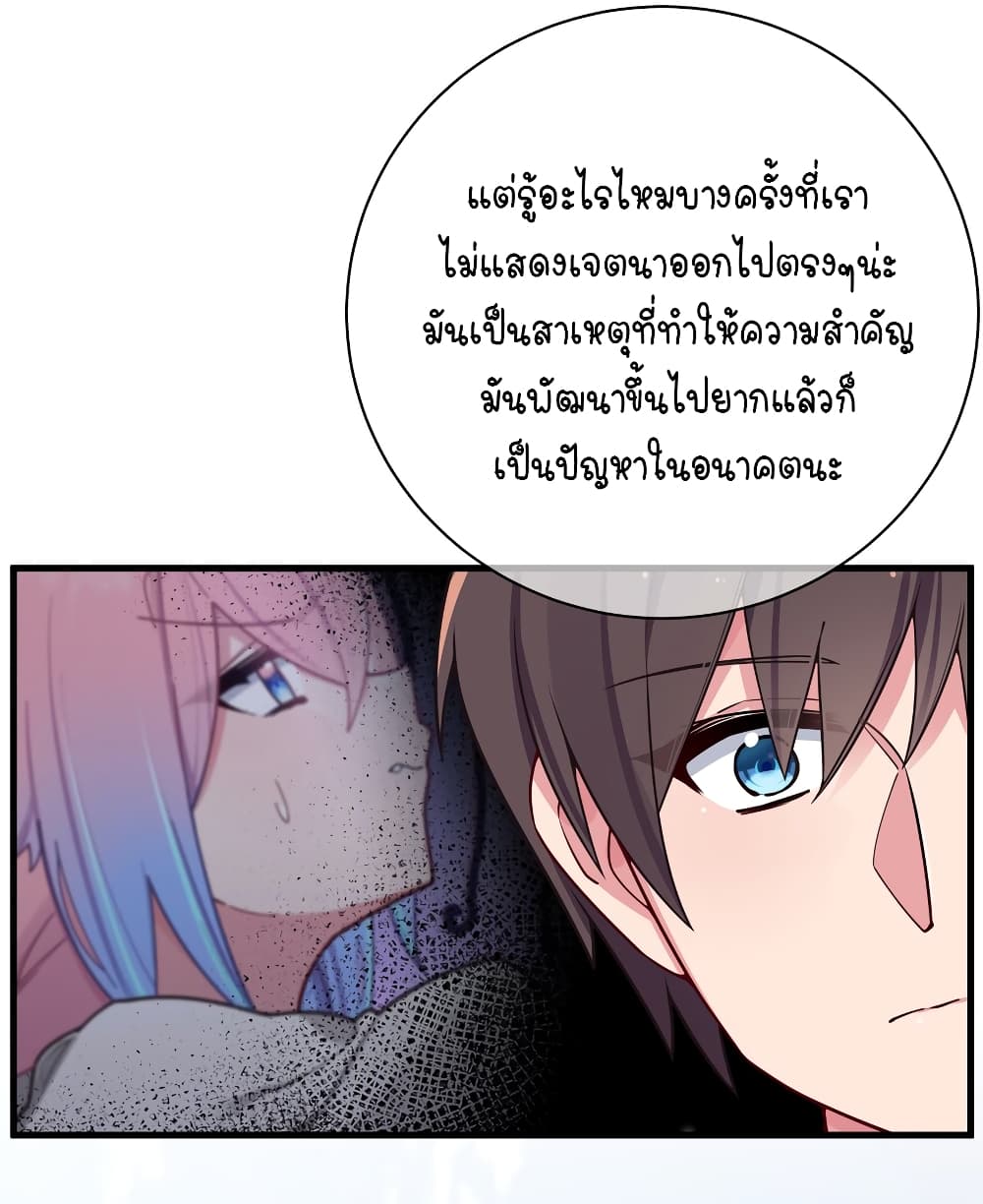 Fake Girlfriend My Fault ตอนที่ 67 (43)