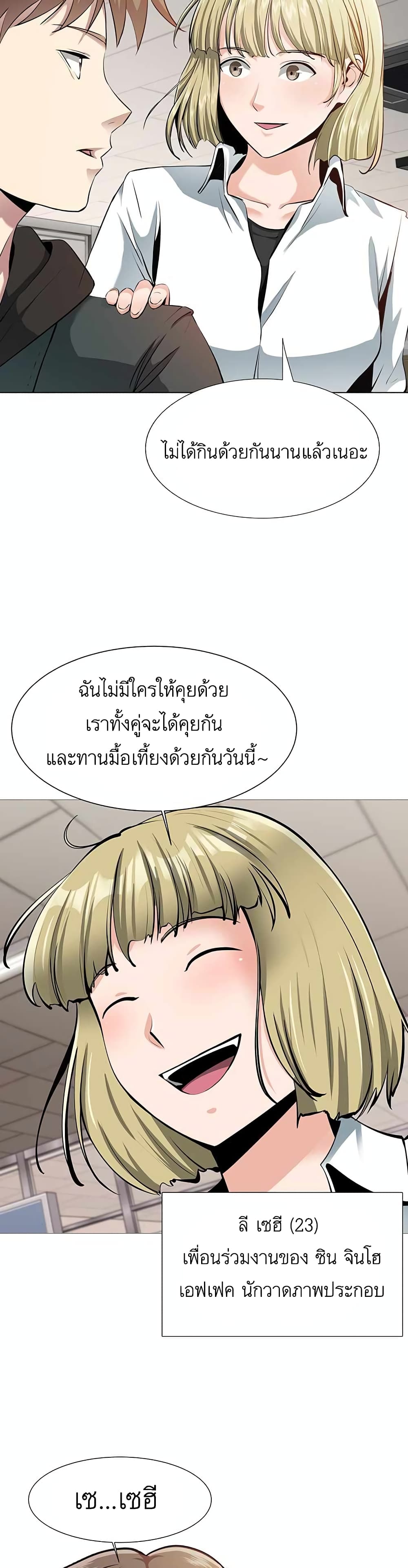 SSS Class Painter Summoner ตอนที่ 1 (44)