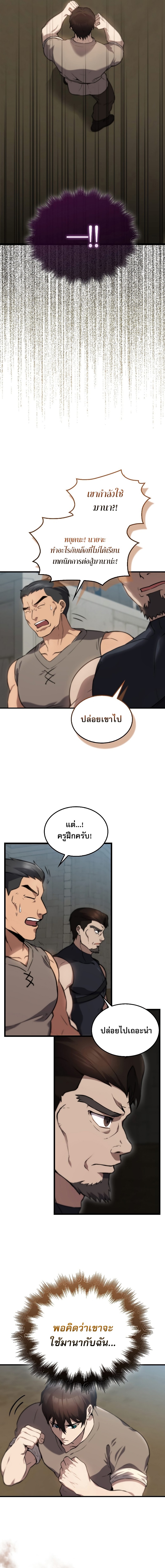 the extra is too strong 2.21