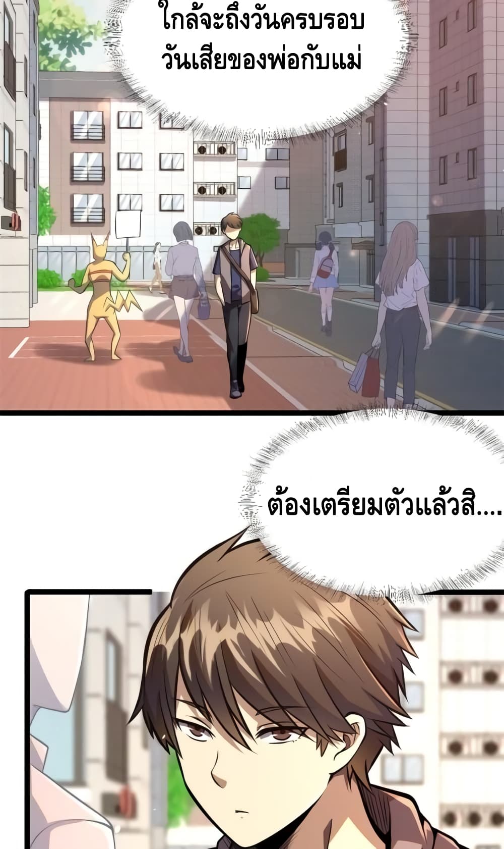 The Best Medical god in the city เธ•เธญเธเธ—เธตเน 14 (17)