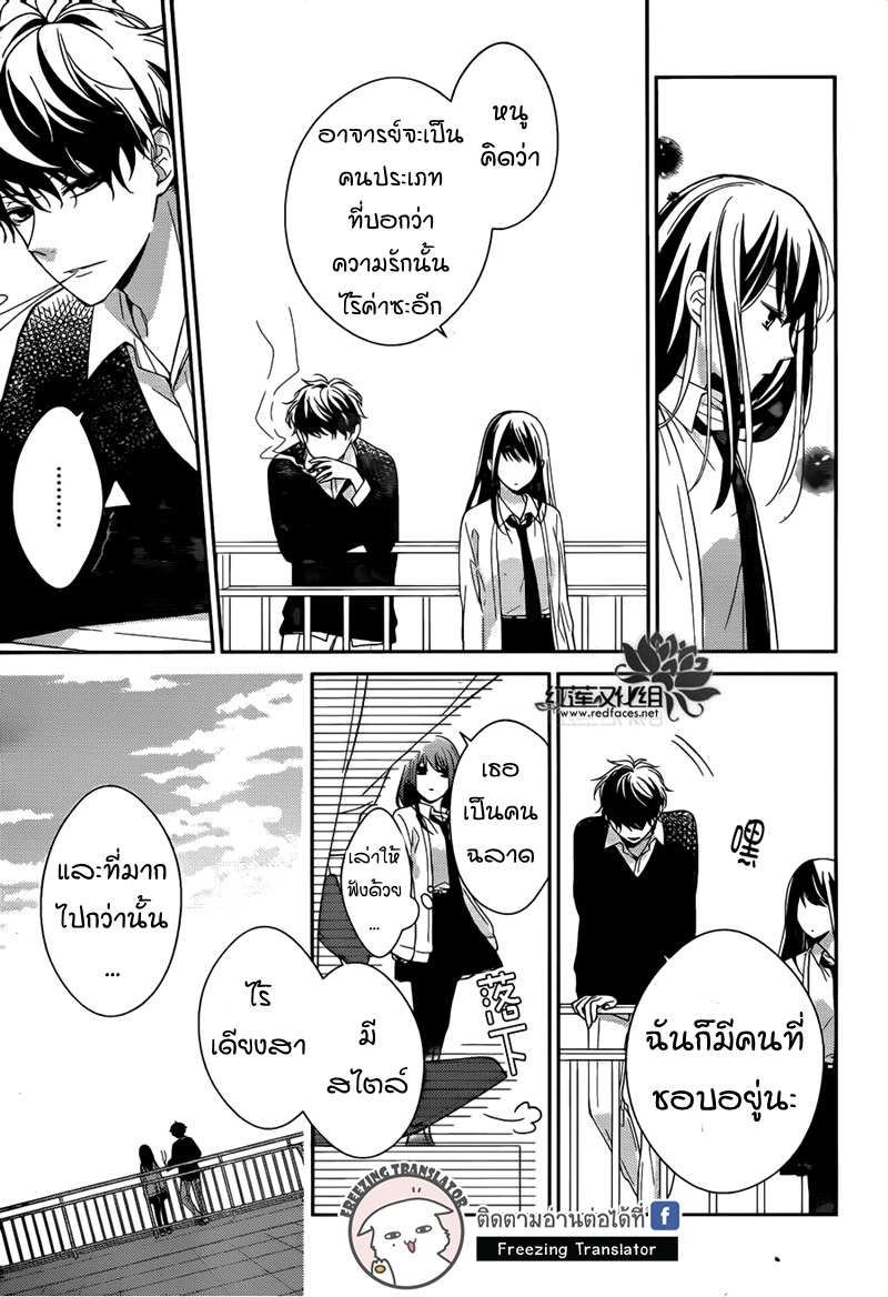 Tsuiraku JK to Haijin Kyoushi Ch.1 [TH] (15)