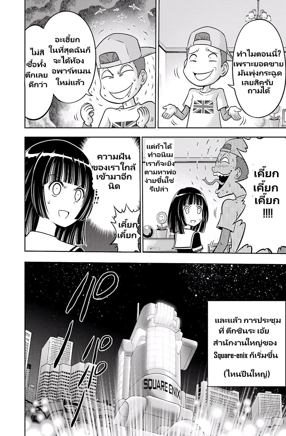 Ritz ตอนที่ 2 (2)