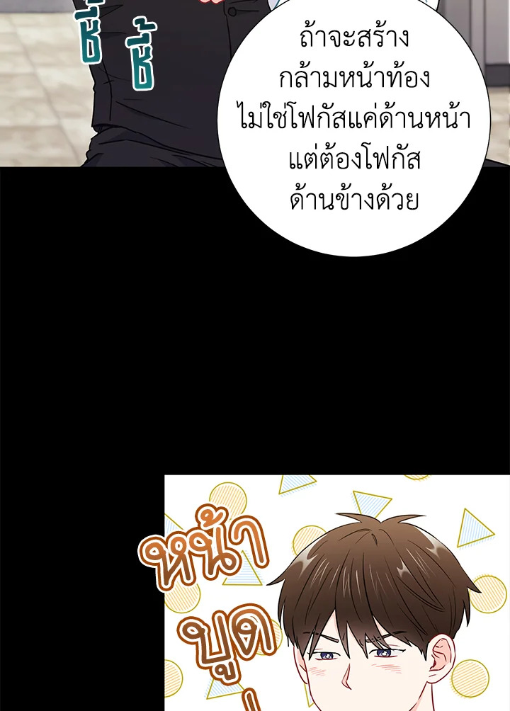 The Ideal Relationship 29 23