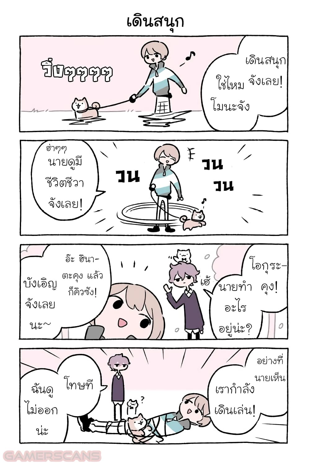Fushigi Neko no Kyuu chan ตอนที่33 (6)