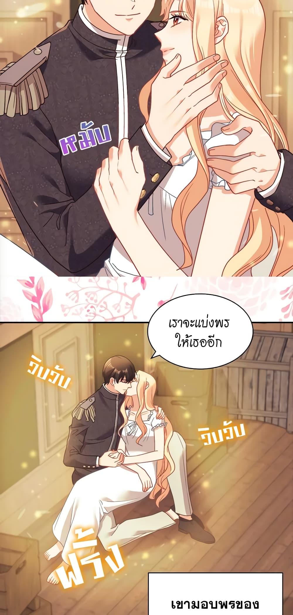 What It Takes to Be a Villainess 143 39