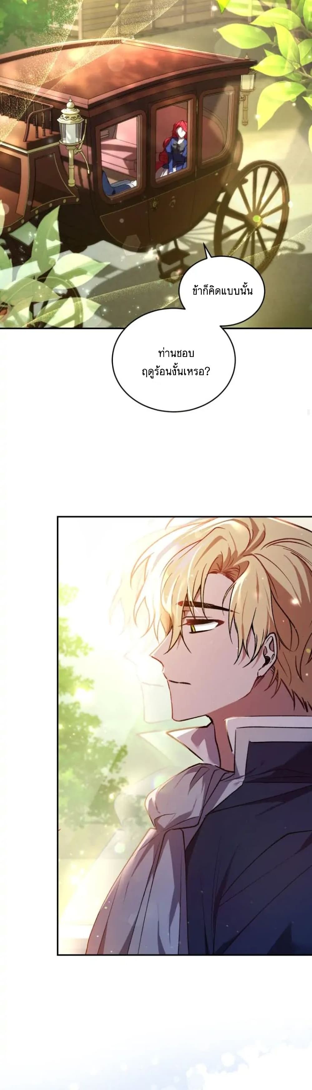 Resetting Lady 18 (12)