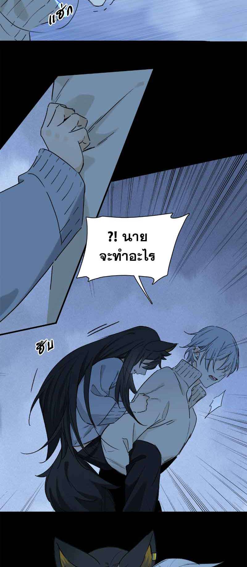 กฎรักแห่งออกัส71 14