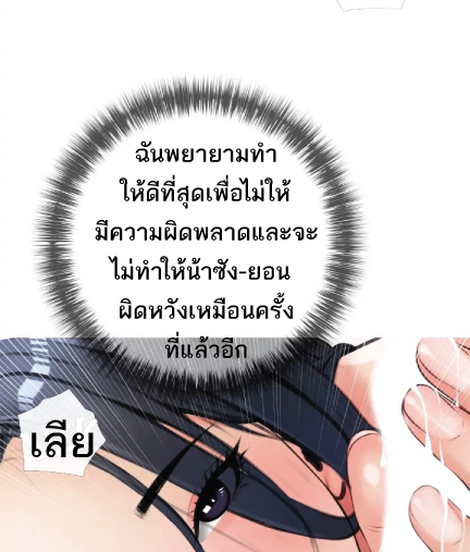 Obscene Private Lesson 15 page 66