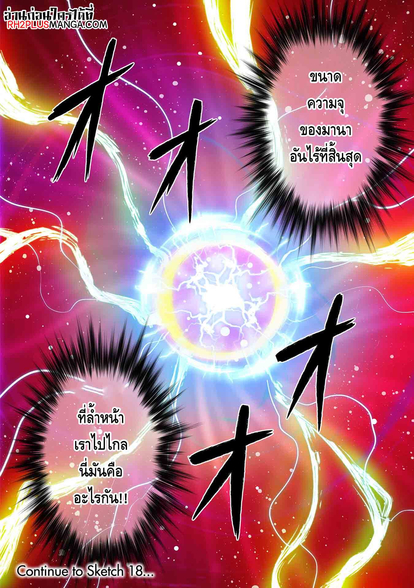 Drawing Saikyou Mangaka Wa Oekaki Skill De Isekai Musou Suru! à¸•à¸­à¸™à¸—à¸µà¹ˆ 17 (16)