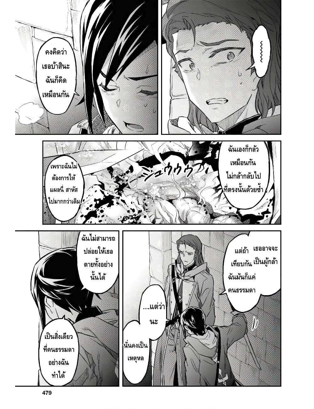 Nanatsu no Maken ga Shihai suru เธ•เธญเธเธ—เธตเน 10.2 (15)