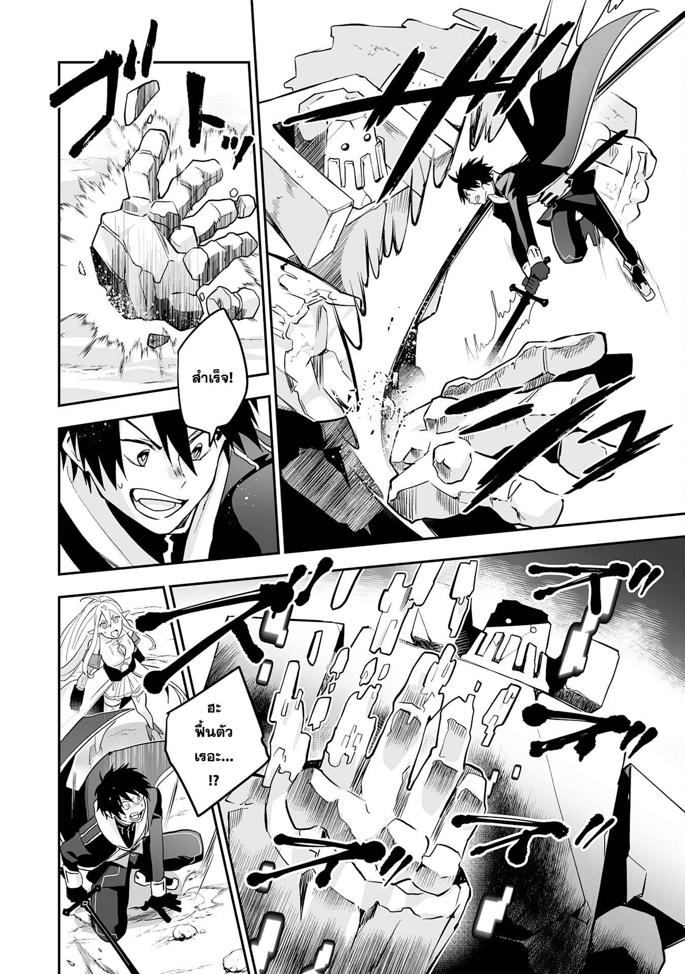 Maryoku 0 de Tsuihousaremashita ga 4 (8)